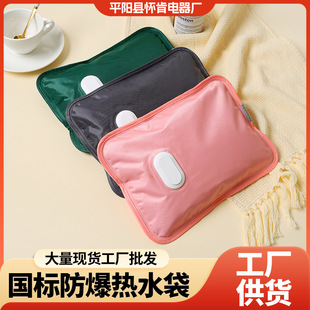 Factory direct national standard electric hot water bag wholesale development rechargeable hand warmer explosion-proof water and electricity separation cloth hand warmer