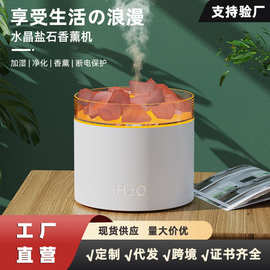 新款盐石香薰机加精油家用火焰氛围小夜灯静音小型桌面补水加湿器