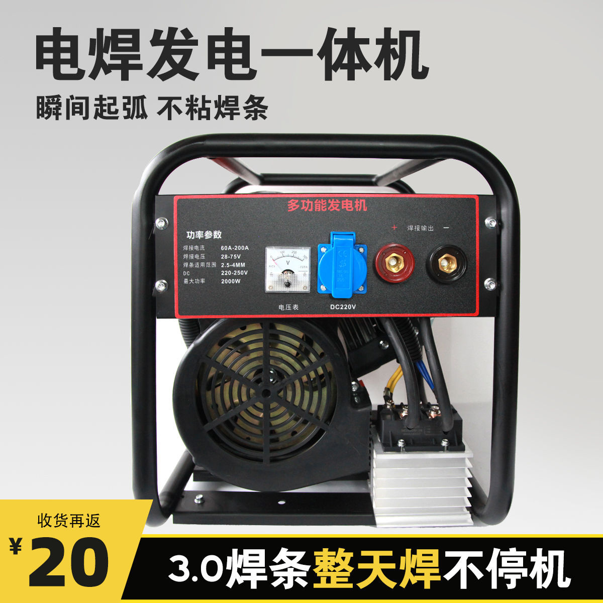 汽油发电电焊机两用一体机轻便220V发电机户外工地切割4.0焊条3.2