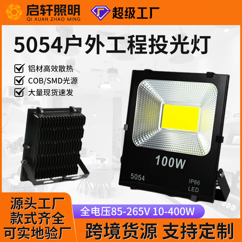 5054 Outdoor Project Light 100W Full Watt Led Floodlight Waterproof Tree Lighting Light Black Diamond Projection Light 5054 Outdoor Project Light 100W Full Watt Led Floodlight Waterproof Tree Lighting Light Black Diamond Projection Light