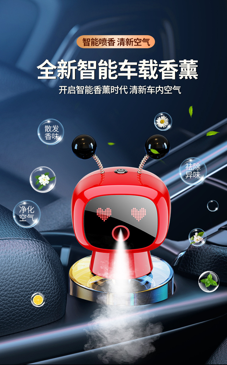 [Source Manufacturer] 2024 New Intelligent Car Aromatherapy Perfume Fragrance High-end Spray Odor Removal Ornaments