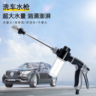 Household Water Gun Flower Watering Tool Multifunctional Foam Pot Car Washing High-Pressure Water Gun Household Rubber-Coated Powerful High-Pressure Water Gun