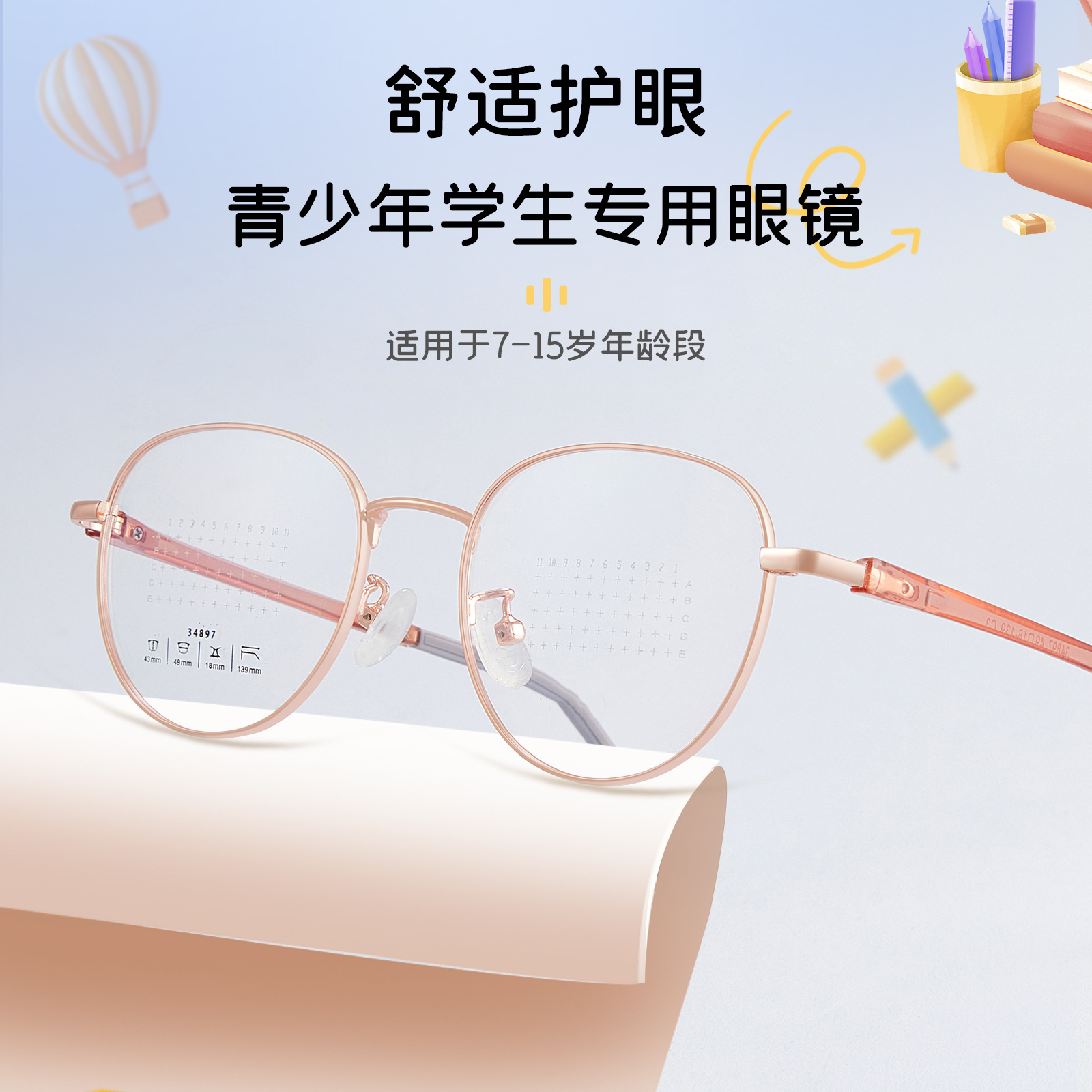 Optimización de la seguridad ambiental retrógrado de la aleación metálica de prevención de miopía tipo marco de gafas flexibles no deformación de gafas al por mayor