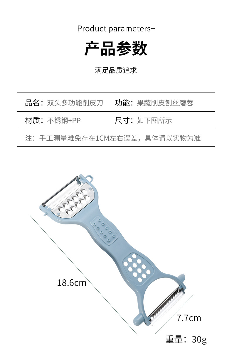 多功能瓜刨详情_03.jpg