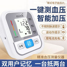 中文电子血压计医用正品充电高精度高血压家庭家用智能精准上臂式