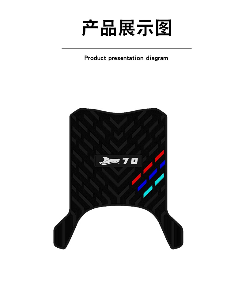 Suitable for Yadi Guanneng S White Shark 90 Electric Vehicle Foot Pads Special Rubber Waterproof Anti-Slip Wear-Resistant Foot Pedal Pads