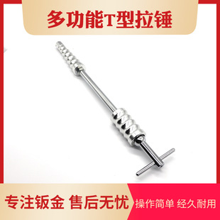 Cross-Border dedicated to automobile dent repair, pull hammer, bump, seamless leveling tool face, sheet metal painting source manufacturer