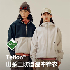 伯希和通款冲锋衣115101001