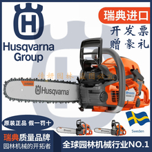 现货富世华油锯Husqvarna130/450/572瑞典原装进口胡斯华纳专业
