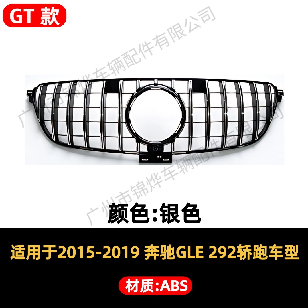 Suitable for 2015-2019 Mercedes-Benz GLE C292, modified GT style starry sky grille, made of ABS material