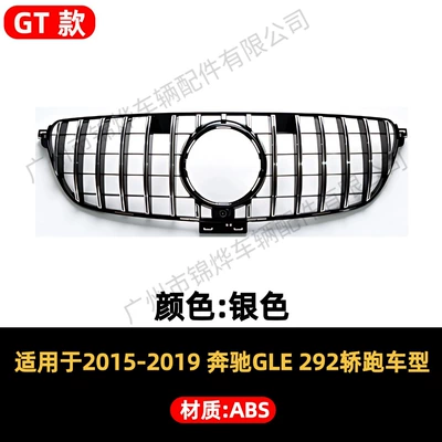 Suitable for 2015-2019 Mercedes-Benz Zhongwang - front-grille-15-19-mercedes-benz-gle-coupe-c292-gt-model-silver