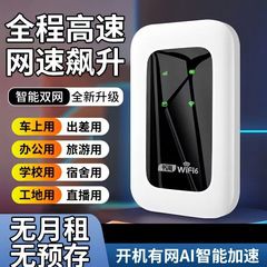 2025新型携帯wifi三網通無挿電室内屋外携帯型移動寮生放送神器