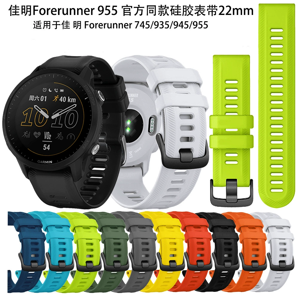 Spot подходит для Jiaming Forerunner955/745 силиконовый ремешок официальная модель ремешка прямые поставки