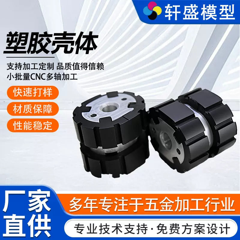 定制硅胶复模ABS/PC/尼龙 批量软胶 塑胶壳体 3D打印模型塑料