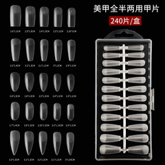 新款超薄無痕美甲甲片 免刻磨半磨砂延長全半兩用芭蕾舞杏仁甲片