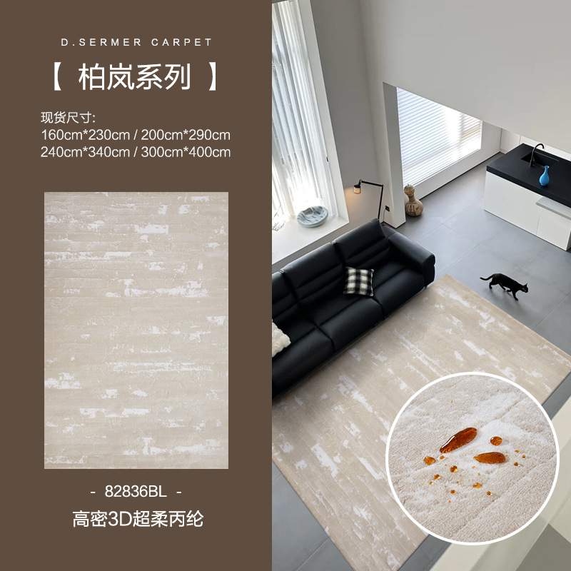 Alfombra sala de estar 2025 nueva alfombra de dormitorio sin lavable moderna simple alfombra de alta calidad impermeable alfombra insonorizante