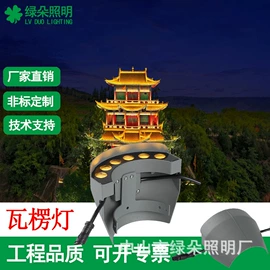投光灯;其他室外照明;投射灯