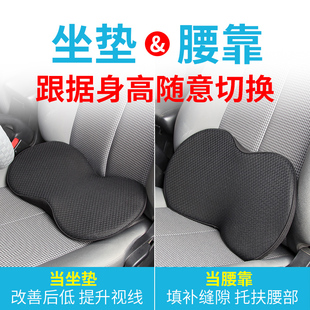 Car Cushion Thickened Main Driving Height-increasing Cushion Four Seasons Cushion Single Butt Cushion Small Waist Road for Seat-increasing Car