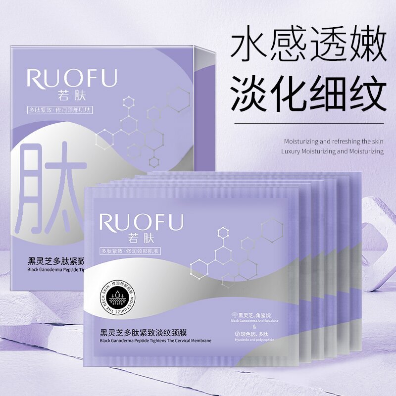 Ruofu ポリペプチド ライトニング ネック マスク 引き締め、リフティング、美白 ネック ライン シワ 保湿 ネック ケア 抗シワ ネック ライン パッチ|undefined
