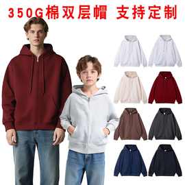 350G重磅纯棉拉链连帽卫衣广告衫外套日常穿搭亲子儿童卫衣印logo