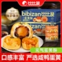 健康早餐休闲糕点