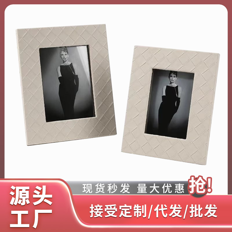 Modern Simple Cream Style Leather Photo Frame Set Table for Office Study Desktop Advanced Decorative Picture Frame Ornaments