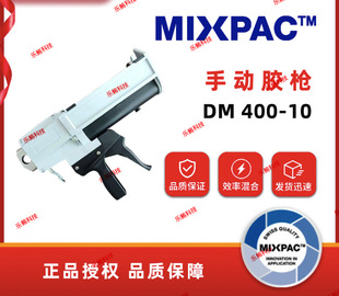 ��ʿMIXPACԭ�b����z��DM 400-10�p�M��400ML10��1���z��ʩ�z��
