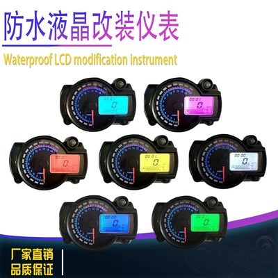 Motorcycle universal modified accessories waterproof LCD modified meter code meter digital odometer speedometer ABS (Motosiklet cihazları)
