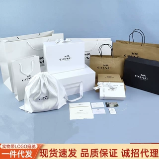 coach寇驰包装盒大牌折叠磁吸盒礼品袋防尘袋围巾衣服盒皮带盒