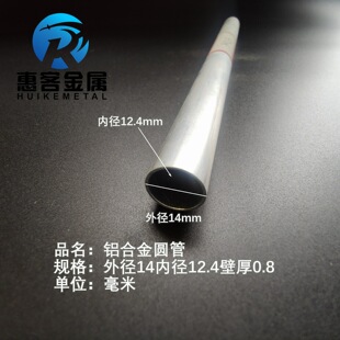 6063�X���⏽14�ȿ�12.4�ں�0.8�X�Ͻ���X�A�ܿ��Ĺܱ��X�Ͳ�