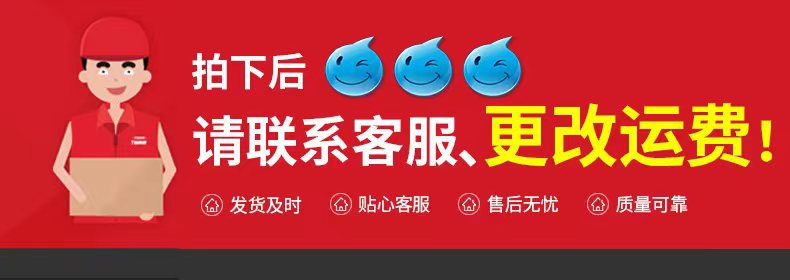 改运费