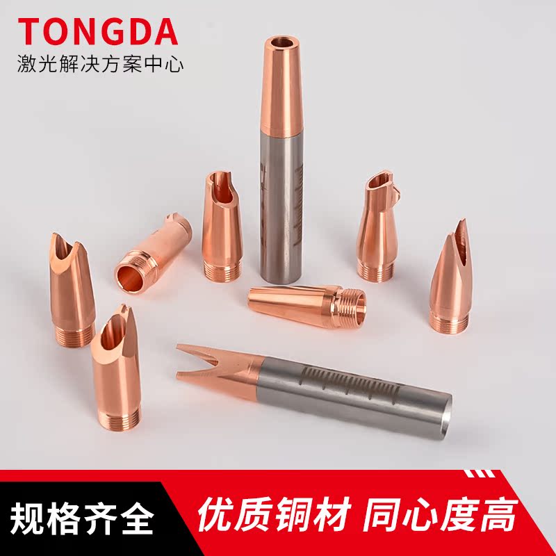 3YV5光纤手持激光焊接嘴桓日焊机焊枪焊嘴焊接机导丝嘴送丝咀送丝