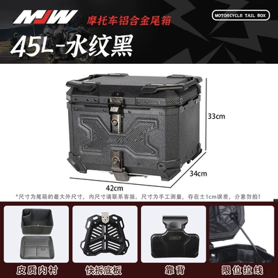 Motorcycle Mjw45L55L Water-Pattern Black Aluminum Alloy Tail Box Quick-Release Travel Toolbox Electric Vehicle Rear Tail Box (Motorcycle trunk) - 02-mjw45l-water-pattern-black-water-transfer-hanging-filmextreme-edition