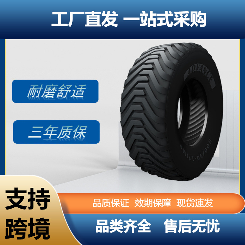 前进农业车轮胎 400/60-15.5轮胎 I-3C花纹 捆草机收割机