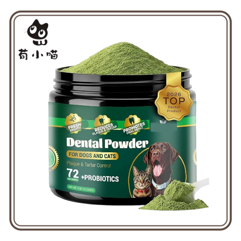 Cross-Border Amazon Best-Selling Pet Dog Dental Cleaning Powder Freshens Breath, Cleans Teeth, Probiotic Tooth Powder, Plaque Powder