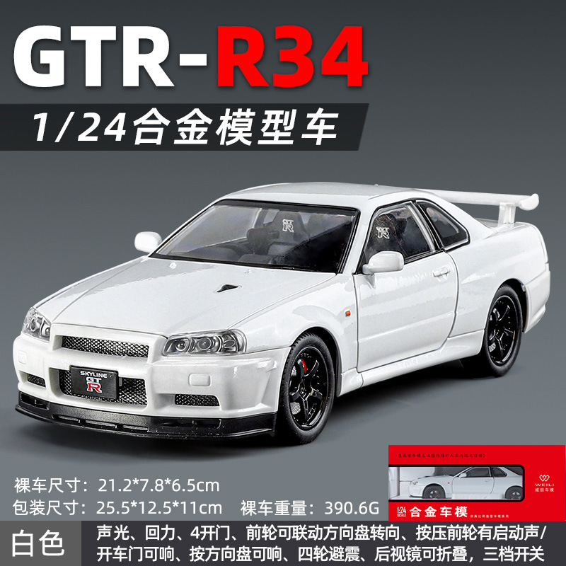 Modelo de coche de aleación Weili 1:24 Nissan GTR coche deportivo retorno luz y sonido coche de juguete modelo R34 decoración al por mayor