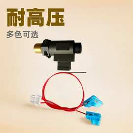 Cinsa壁挂炉水流量传感器Датчик протока ГВС