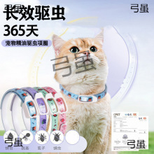 狗狗驱虫项圈猫咪驱蚊猫圈除蚤去防虱子螨虫除跳蚤药颈圈宠物用品