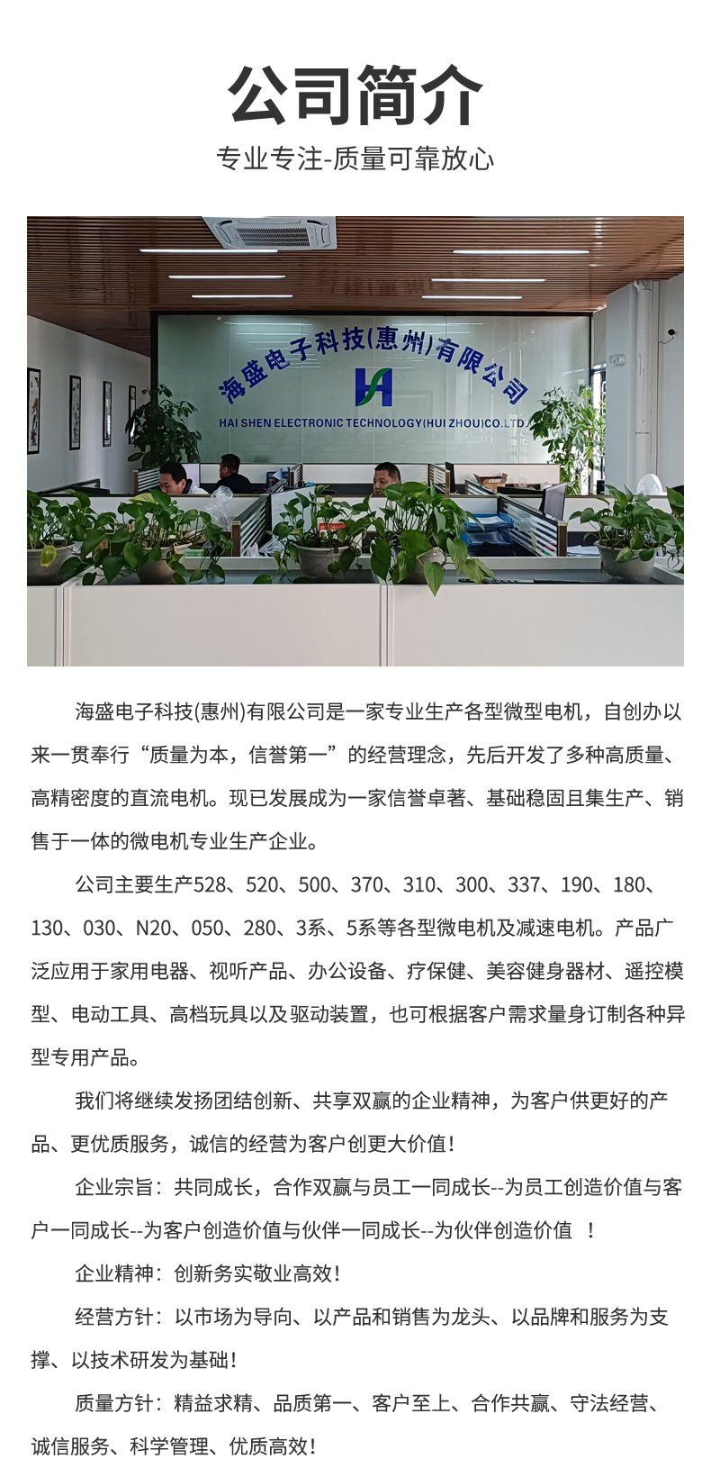 海盛电机详情--1_08