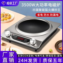 德玛太凹面电磁炉家用款新款猛火灶凹灶全套带锅大功率3500电池炉