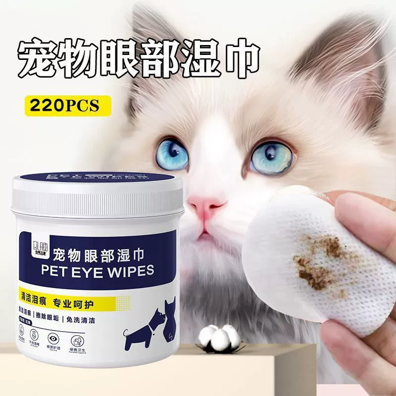 Чистящие салфетки для глаз домашних животных