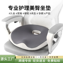 护臀坐垫记忆棉办公电竞久坐坐垫汽车透气慢回弹屁股垫记忆棉坐垫