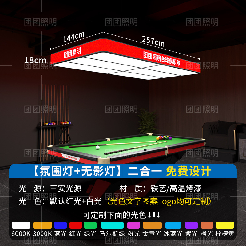 lámpara de billar lámpara de billar lámpara de billar lámpara de atmósfera de empalme sin costura lámpara especial para mesa de billar sala de billar sala de billar lámpara de atmósfera