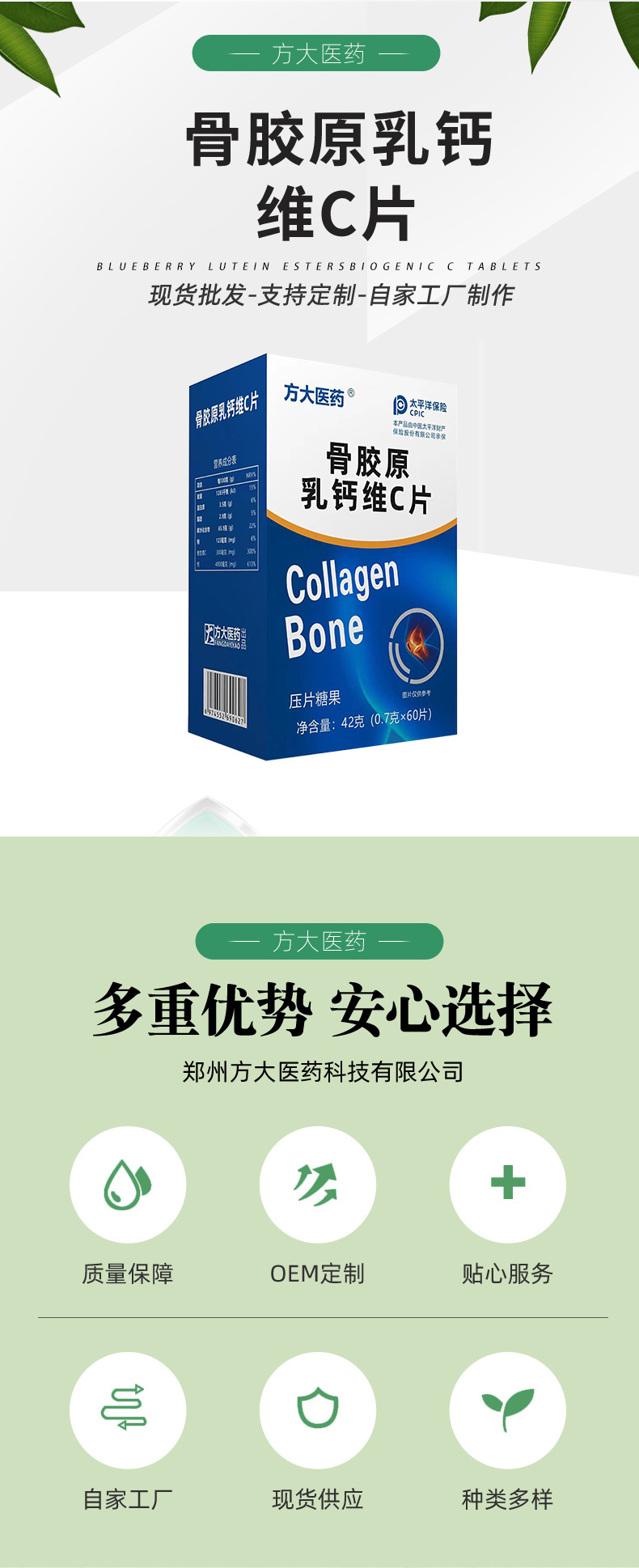 Collagen Milk Calcium Vitamin C Tablets 24g Bone Health Dietary Supplement overview