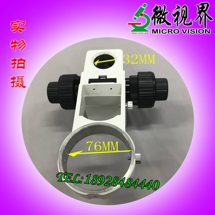 Толстый кронштейн для точной настройки стереомикроскопа, фокусировка вверх и вниз, регулируемый набор механизмов, стереозеркало, тип 76 мм, 50 колонки, 32 мм