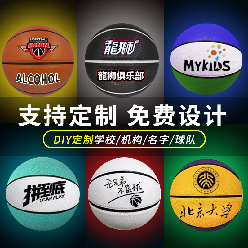 直销篮球logo5号7号水泥地训练篮球中学生篮球比赛PU篮球厂家批发