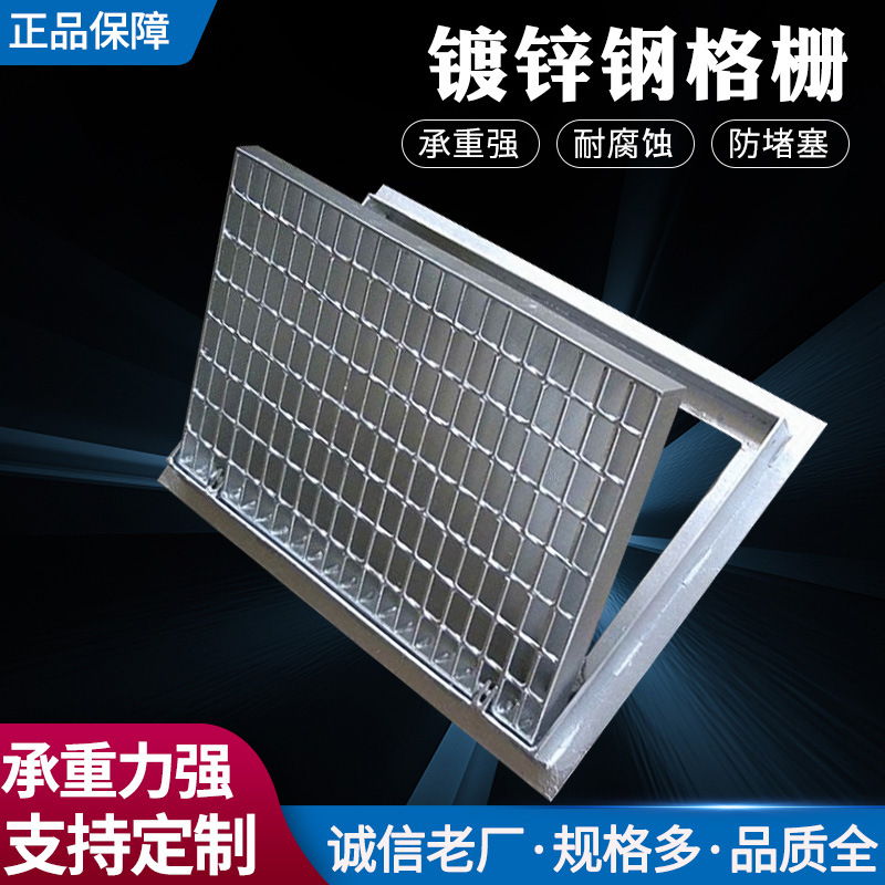 Inmersión en caliente de acero galvanizado rejilla cubierta de drenaje de la zanja de garaje trinchera de drenaje de piso de alcantarillado tablero de la rejilla Junta paso