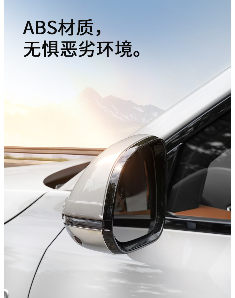 Suitable for Ideal I6I8L6L7L8L9 Special Rearview Mirror Anti-Collision Strip Anti-Scratch Protective Car Supplies Accessories Decoration