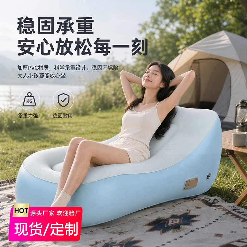Outdoor Inflatable Sofa S-Shaped Ergonomic Design for Home Lunch Breaks and Outdoor Camping, Stable and Load-Bearing, Thickened and Skin-Friendly Flocking