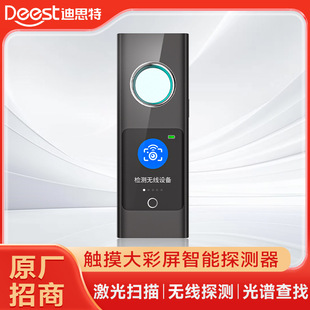 R37x13 new private model camera intelligent detection detection instrument infrared hotel anti-candid camera intelligent eavesdropping